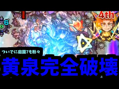 ”ジュゲム”だ。その星墓、”ジュゲム”で勝ってこい【モンスト】