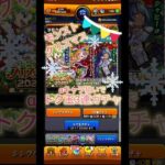 モンストクリスマス2025、αキャラ狙いでトク玉分3連ガチャ