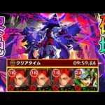 【キャローネ蹂躙】ゲキリンやチェル、どんな編成が強い? 新限定｢ジュゲム｣使ってみた【モンスト/ちょこ】