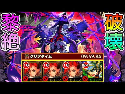 【キャローネ蹂躙】ゲキリンやチェル、どんな編成が強い? 新限定｢ジュゲム｣使ってみた【モンスト/ちょこ】