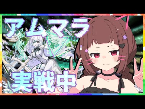 【#モンスト 】朝活アムマラ！みんなはジュゲム引く？【#vtuber 】
