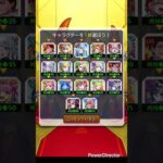 17体は多すぎませんかね。 #モンスト #モンスターストライク #ガチャ神引き #確定演出 #ガチャ動画 #ガチャ確定演出 #shorts