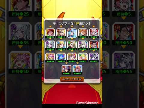 17体は多すぎませんかね。 #モンスト #モンスターストライク #ガチャ神引き #確定演出 #ガチャ動画 #ガチャ確定演出 #shorts