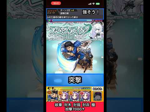 アムネディアで信のSS使ってみた【モンスト】 #shorts