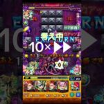 【モンスト】黎絶キャローネ討伐完了!難しかった～#capcut #モンスト #黎絶 #ジュゲム #キャローネ