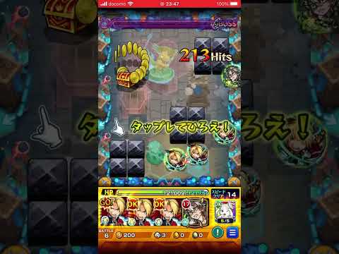 #モンスト