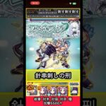 ポルナレフでアムネディア刺してみた【モンスト】 #shorts