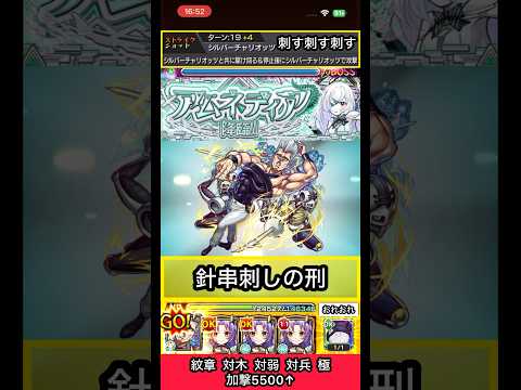 ポルナレフでアムネディア刺してみた【モンスト】 #shorts