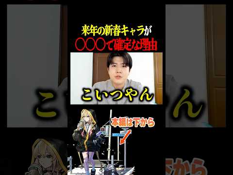 2026年の新春キャラが確定しました  #モンスト #リンネ  #ジュゲム #超獣神祭 #shorts