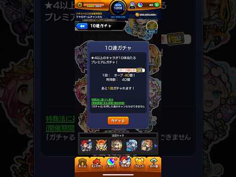 激獣嫌いになりそう#モンスト #モンストガチャ