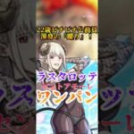 【モンスト】まゆら様に蹴られたい#モンスト #モンスターストライク #ワンパン #2.5次元の誘惑 #アニメ