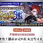 やばすぎ！みんなも神引きしよう！ #モンスト #ガチャ神引き #無料 #遊戯王 #モンスターストライク #モンストガチャ #激獣神祭