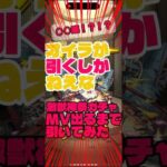 【モンスト】オイラが引くしかねぇな　#モンスト #shorts #short #shortvideo #gaming #ゲーム #fypシ #モンスターストライク #ガチャ #ショート