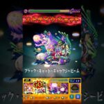 【モンスト】ケットシーのSSを天魔で使ってみた！