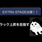 【モンスト】ヴァルハラのラック上げたい