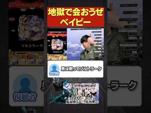 ドラマチックフラグ回収【モンスト】