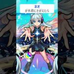 【モンスト】ネオがきがえたら　別バージョン