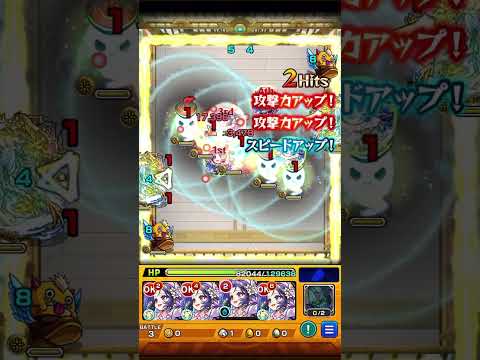 最短矢印もはや運ゲー モンスト