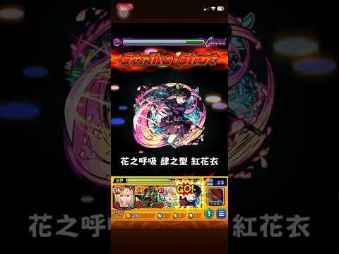 #怪物彈珠 #モンスト 二代暗黎 香奈乎一拳