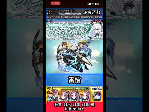 アムネディアでジャン＆コニーのSS使ってみた【モンスト】 #shorts