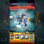 天魔試練1ネオワンパン #モンスト #ワンパン #モンスターストライク