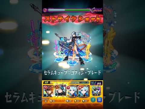 天魔試練1ネオワンパン #モンスト #ワンパン #モンスターストライク