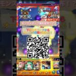 モンスト公式サイトからオーブ50個配布が始まりました！18日までなので早めに受け取ろう！#モンスト　#モンストコラボ