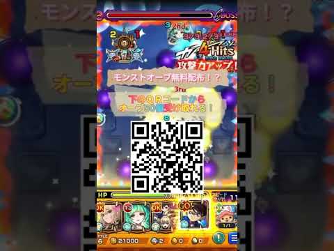 モンスト公式サイトからオーブ50個配布が始まりました！18日までなので早めに受け取ろう！#モンスト　#モンストコラボ