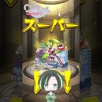 【モンスト】トク玉ってレアが出やすい気がしませんか？【クリスマス2025で神引けた】 #shorts