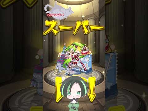 【モンスト】トク玉ってレアが出やすい気がしませんか？【クリスマス2025で神引けた】 #shorts