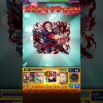 モンスト 超究極セントアモーレ 虎杖悠仁 ワンパン