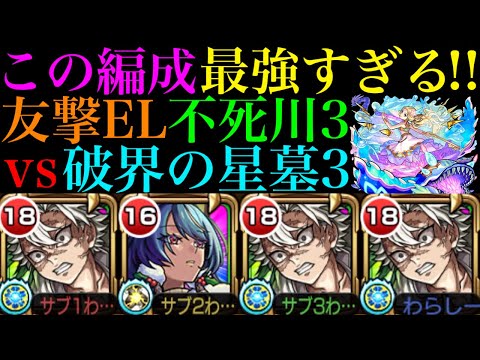 【モンスト】友撃EL厳選した不死川実弥とのコンビが最強すぎる!!『ジャヒーα』をティルナノーグの星墓で使ってみた!!ナイトメアとも相性抜群!!これは最新ガチパ確定!!【破界の星墓】【クリスマスα】