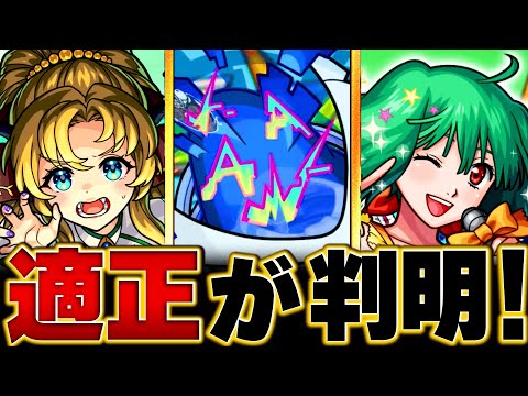 【モンスト】轟絶「ノーピタル」適正キャラBEST5 #モンスト #モンストニュース