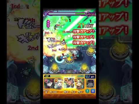 ノーピタル初見のやつ #shorts #モンスト