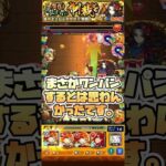 堀井まさねをクリティカルワンパン。 #shorts #モンスト #モンストニュース #モンストガチャ #ワンパン