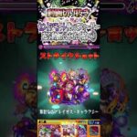 【モンスト】セントアモーレ使ってフォーサー遊ぶ動画がとにかく酷い③ #モンスト #short #やぐ