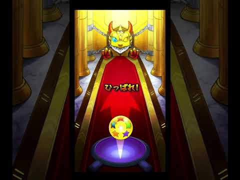 【モンスト】最後に神引きの予感！？MV狙ってガチャを引いた結果！ #shorts  #モンスト  #モンスターストライク