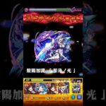 ビリミスクワンパン無理？ #モンスト #モンスターストライク #ワンパン 失敗