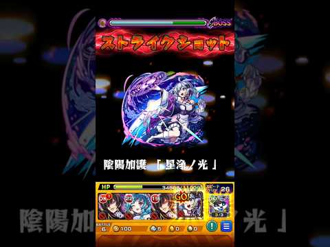 ビリミスクワンパン無理？ #モンスト #モンスターストライク #ワンパン 失敗