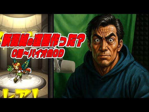 新轟絶『ノーピタル』運極作りたい…0時からはランダムバイオRe2…【モンスト】【ぎこちゃん】【モンスターストライク】