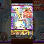 ガラティーンを『黄泉の星墓』で使ってみた！　#モンスト #shorts