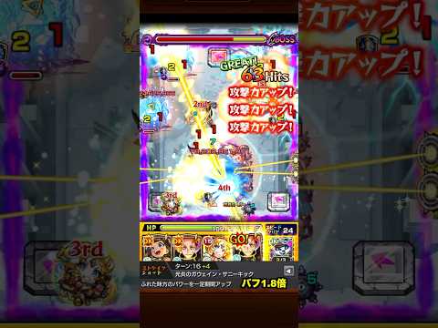 ガラティーンを『黄泉の星墓』で使ってみた！　#モンスト #shorts