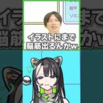 筆に筋肉を感じさせるラクリィwww #shorts #vtuber #モンスト