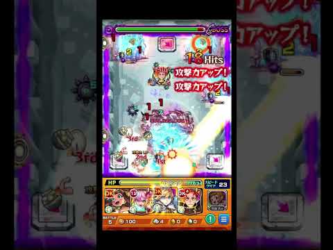 ジュゲムつかわせていただいたときのやつ #shorts #モンスト