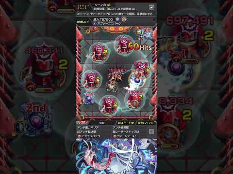 【モンスト】「新春候補の友情だろw」新轟絶ノーピタル使ってみた！#モンスト#ノーピタル