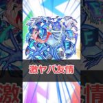 【モンスト】適当にキャラ解説「ノーピタル」 #モンスト #モンスターストライク #解説 #shorts