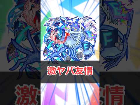 【モンスト】適当にキャラ解説「ノーピタル」 #モンスト #モンスターストライク #解説 #shorts