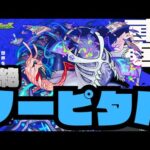 新轟絶ノーピタル　タイムシフトやるぞ！【モンスト】