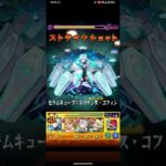 2度目のスタミナカンスト!!#モンスト#モンスターストライク