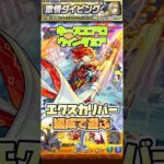 キースエアロウィンダミアをエクスカリバーで遊ぶ。 #shorts #モンスト #マクロス #マクロスフロンティア #モンストニュース #モンストガチャ
